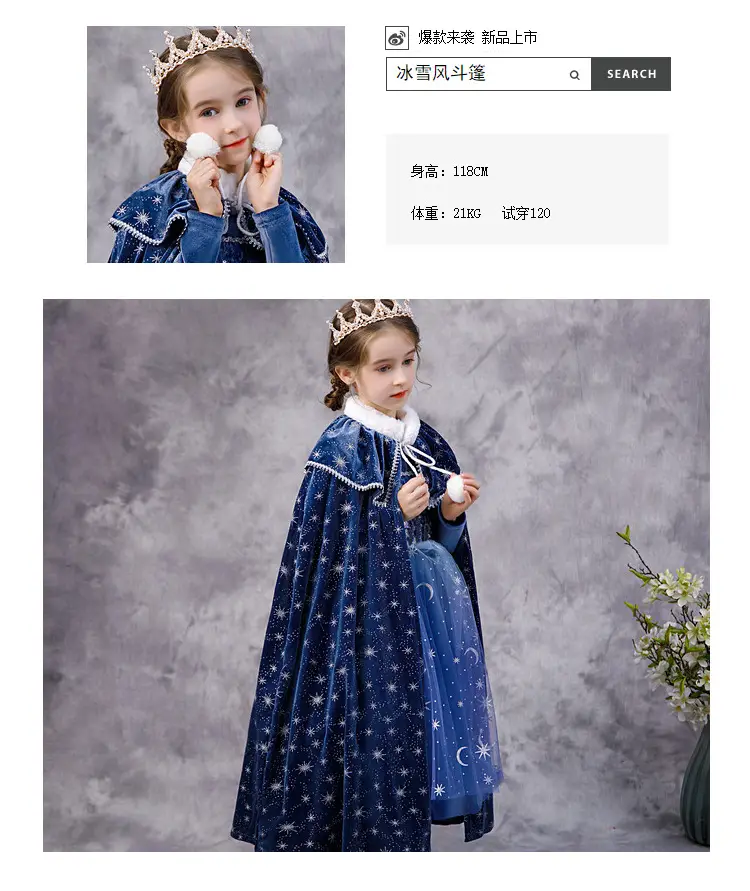 Carefully Selected Frozen Cape and Cloak with Vest, Elsa Princess Style, Autumn and Winter Children's Tie-On Warm Outerwear for Older Kids — feature 37