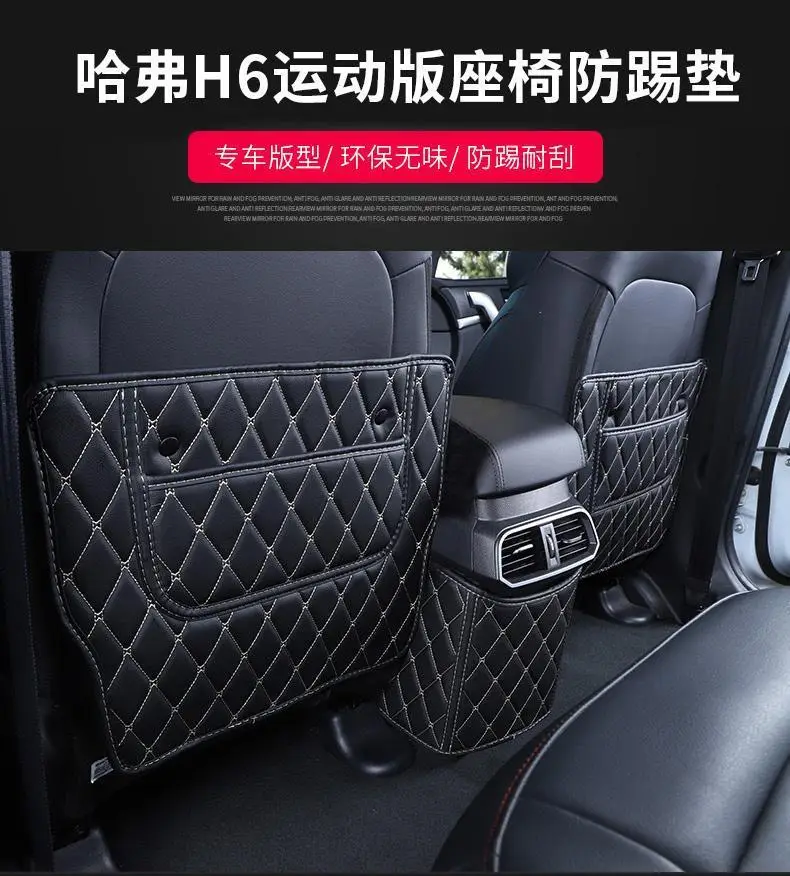 2021 Harvard H6 sports seat anti-kick Pad 19 Harvard armrest box modification special car supplies — feature 1