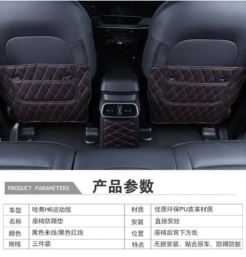2021 Harvard H6 sports seat anti-kick Pad 19 Harvard armrest box modification special car supplies — feature 10