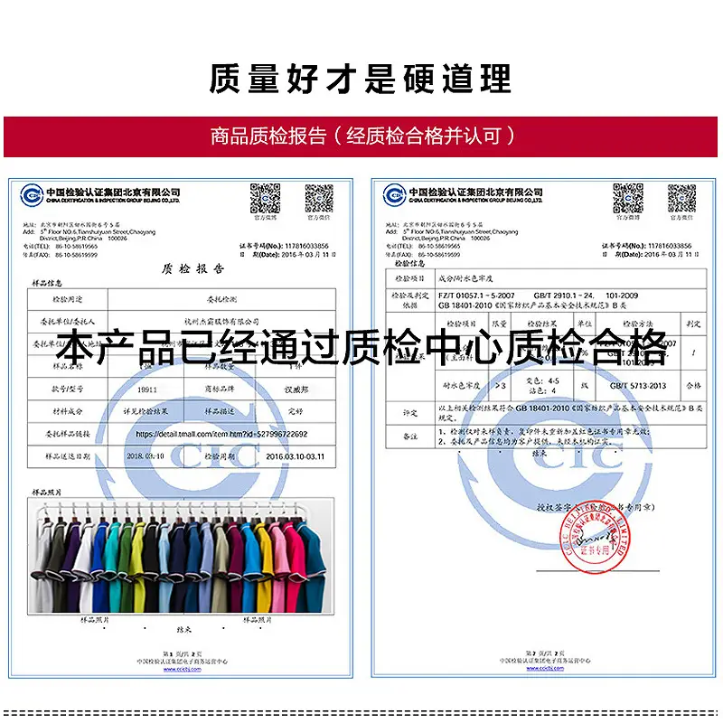 质检报告