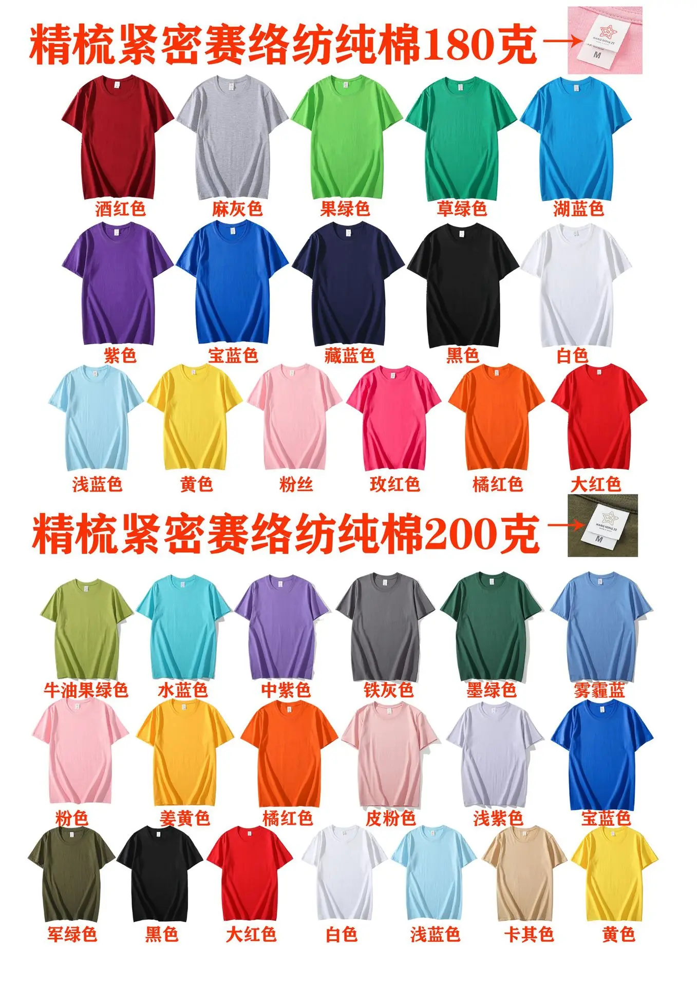 Light Blue 26 Combed Cotton T-Shirt for Men Women - Image 34