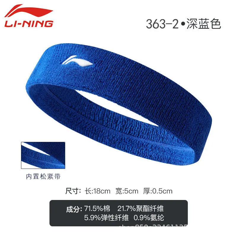 颜色分类图_363深蓝【松紧条，吸汗透气】.jpg