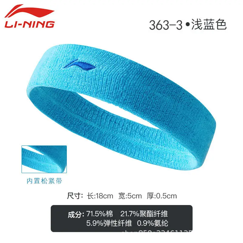颜色分类图_363浅蓝色【松紧条，吸汗透气】.jpg