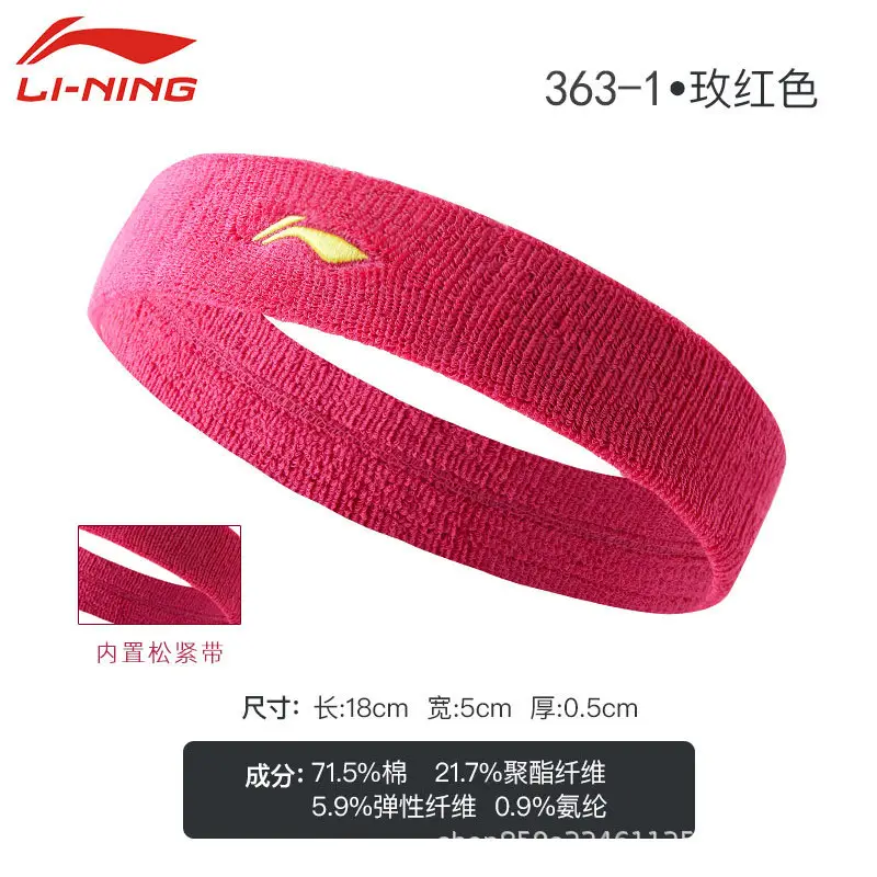 颜色分类图_363玫红色【松紧条，吸汗透气】.jpg