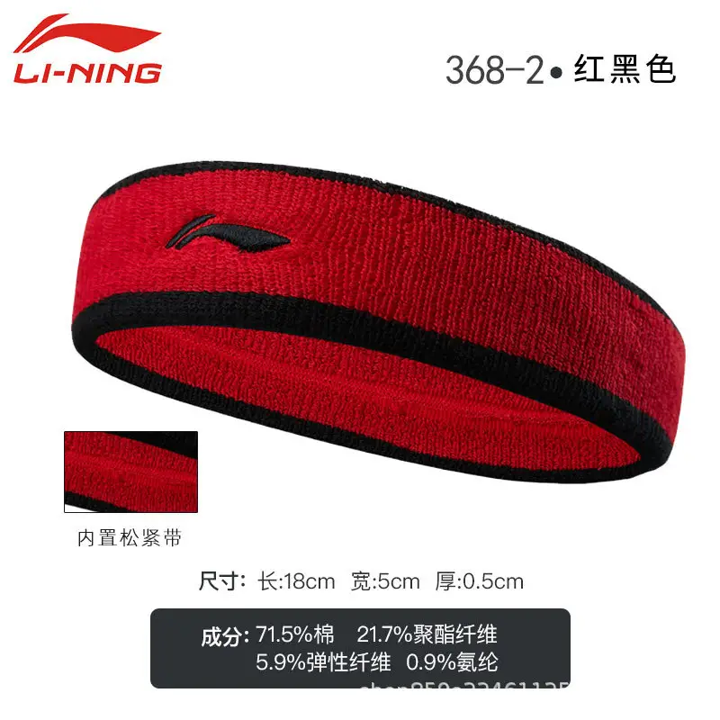 颜色分类图_368-2红黑色【松紧条，吸汗透气】.jpg