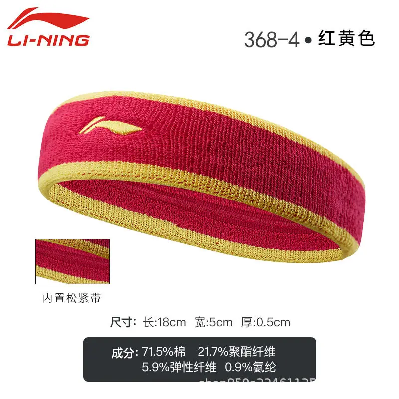 颜色分类图_368-4玫红黄色【松紧条，吸汗透气】.jpg