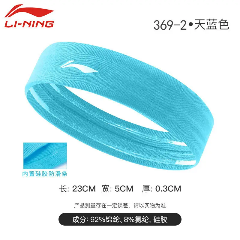 颜色分类图_369-2蓝色【硅胶防滑-透气导汗】.jpg