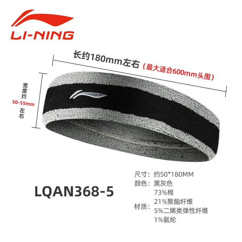 Li Ning Headband Unisex Sports Sweat-Absorbent Running Headband Antiperspirant Belt Yoga Fitness Headband Head Protection Headband