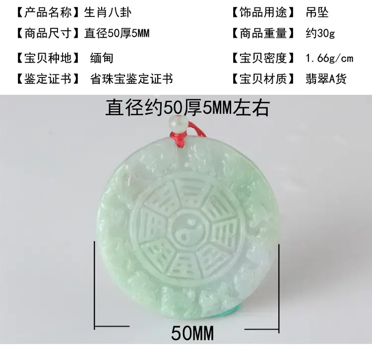 生肖八卦_01.jpg
