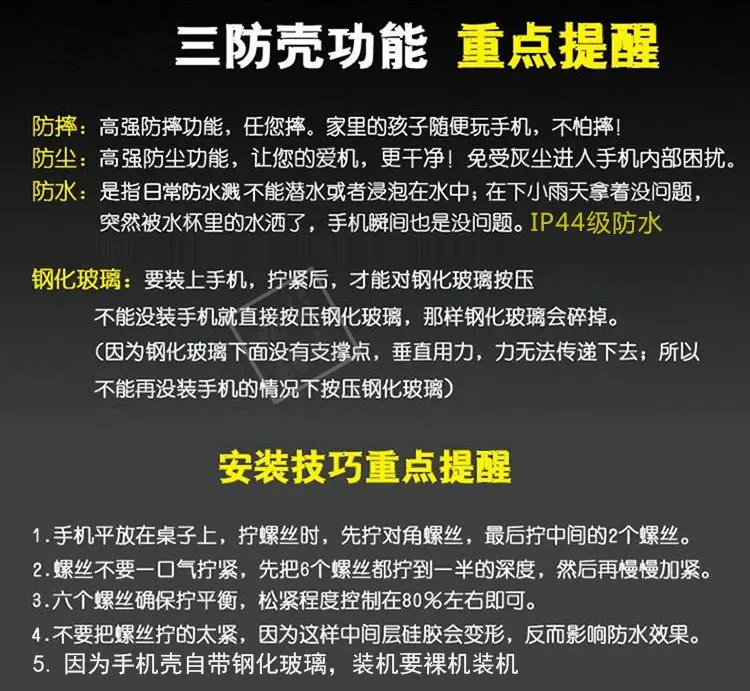 三防装机事项2.jpg