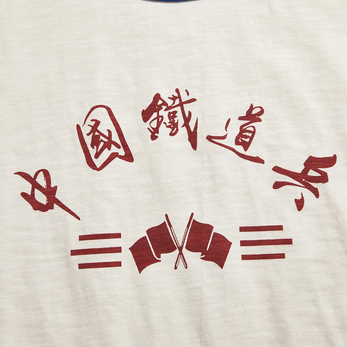 Men's Chinese Railway T-Shirt 80s Style Retro Nostalgia