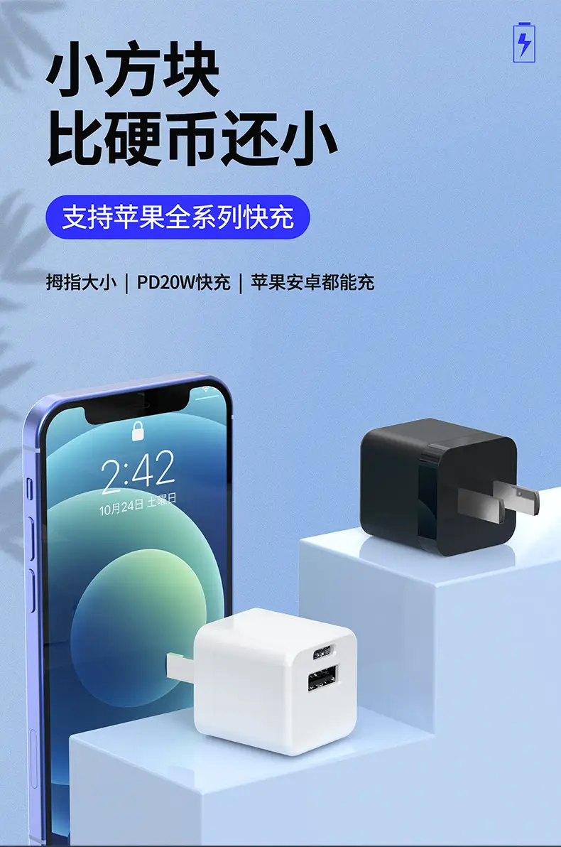 Gallium Nitride 20W Mini Charger for Apple Huawei 3C Flash — feature 3