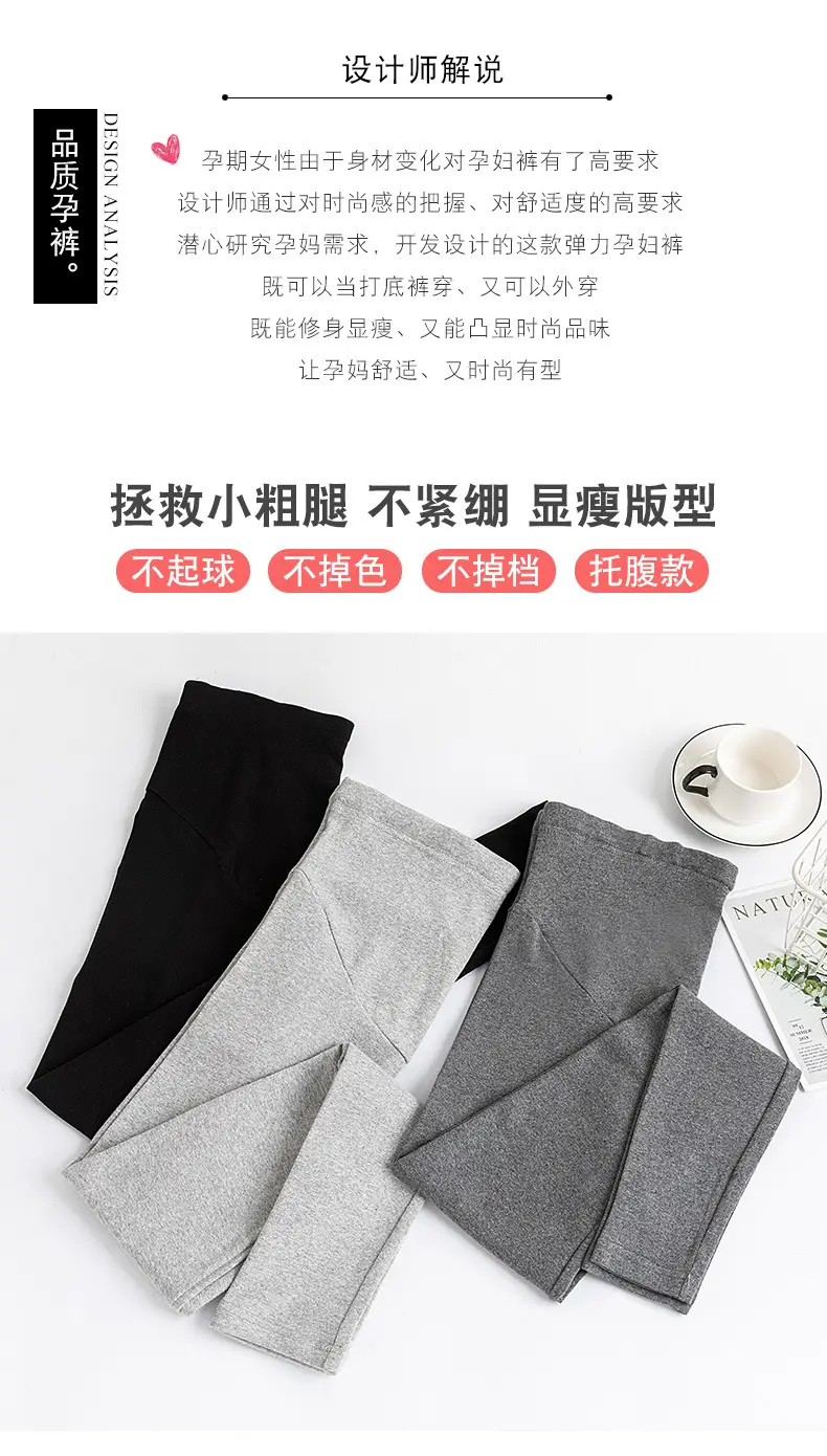 Maternity Solid Color Leggings Spring Autumn Belly Support Pants — feature 2