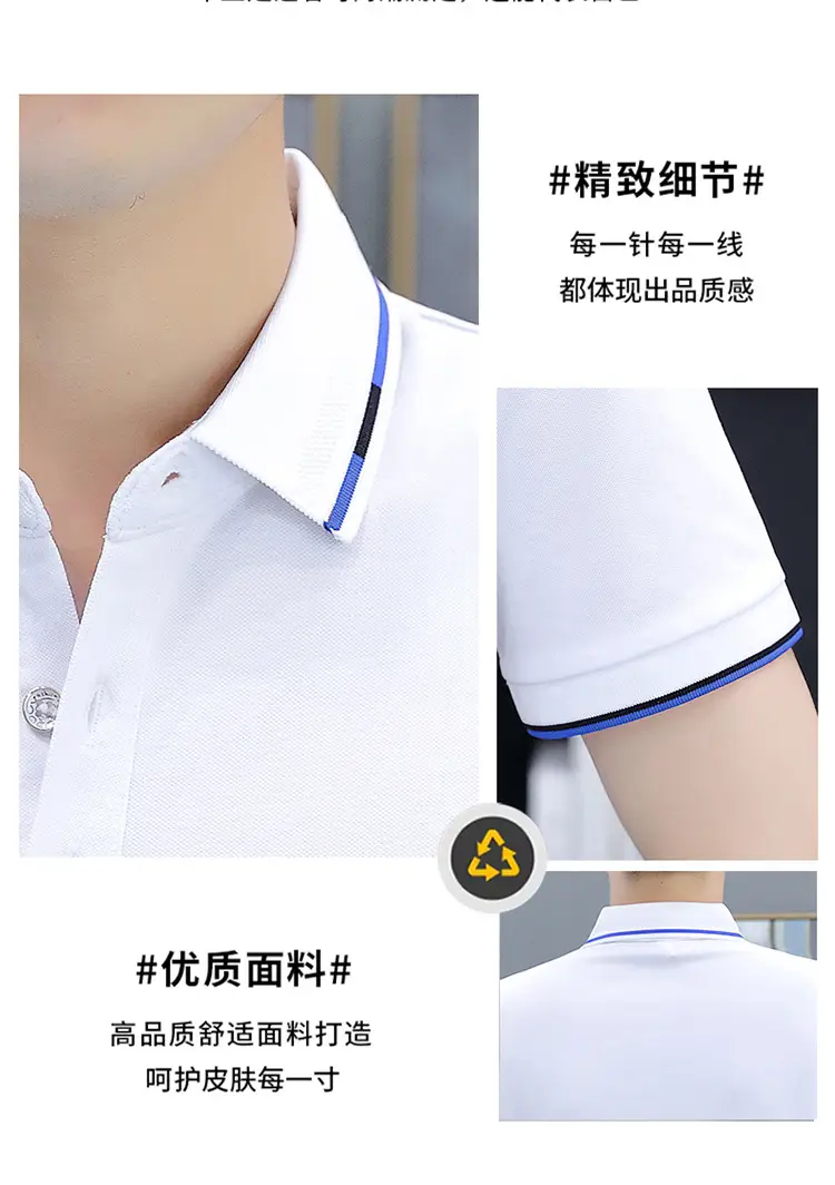 POLO-衫-详情-副本_03.jpg