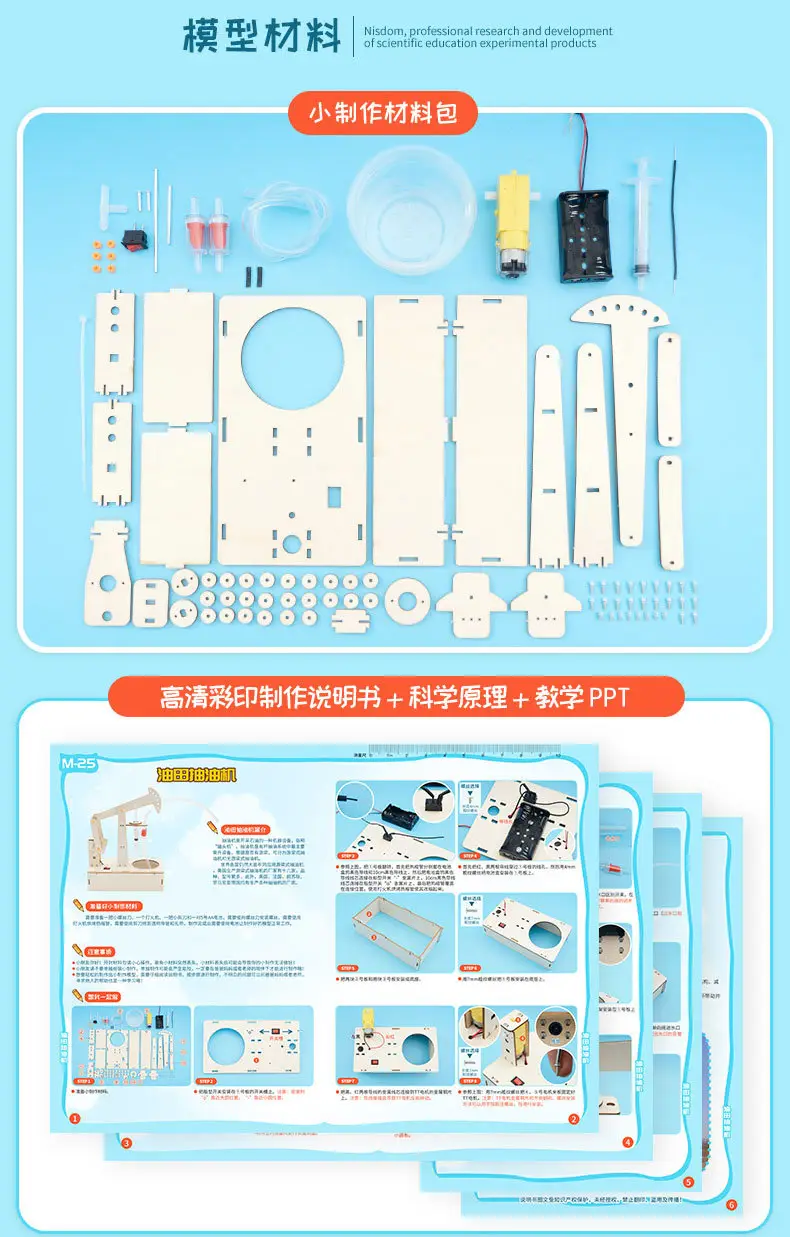 Manual Oil Pumping Machine for Kids Science Experiment — feature 10