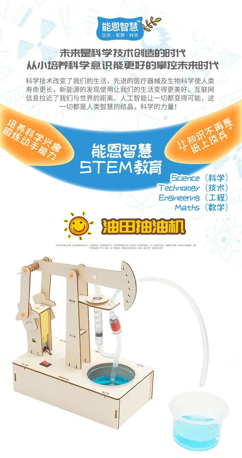 Manual Oil Pumping Machine for Kids Science Experiment — feature 6
