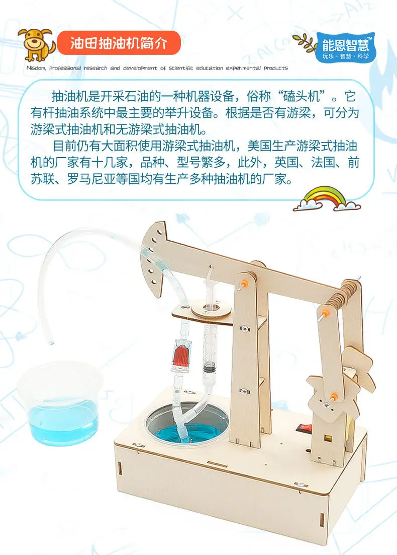 Manual Oil Pumping Machine for Kids Science Experiment — feature 8