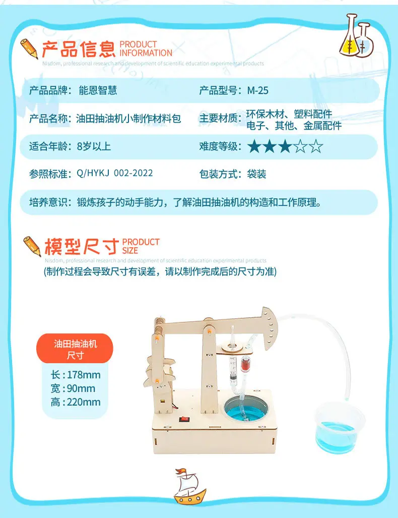Manual Oil Pumping Machine for Kids Science Experiment — feature 9