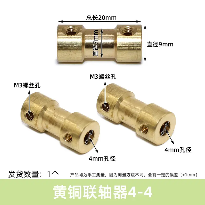 Brass Coupling Motor Rigid High Torque 3-6mm