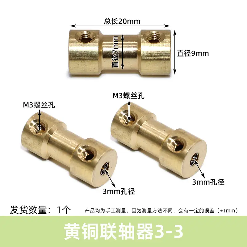 Brass Coupling Motor Rigid High Torque 3-6mm