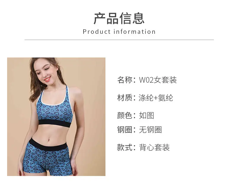 New Leopard Print Sports Bra Underwear Women's One-piece Bra Without Steel Rim Running Sports Vest Sexy Girl's Underwear — feature 8