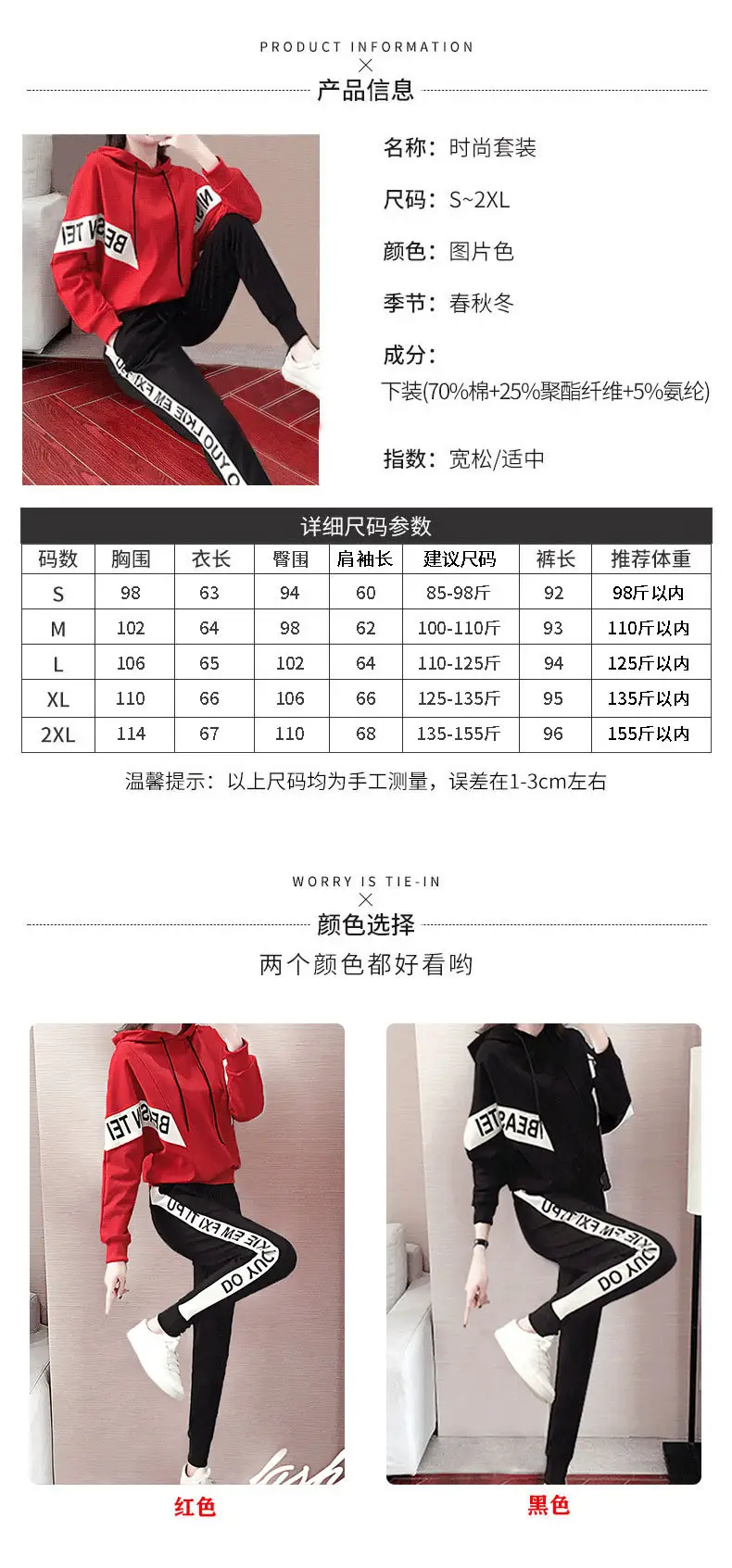 Women's Red Hoodie Sweatshirt Set Winter Casual Korean Fashion — feature 3