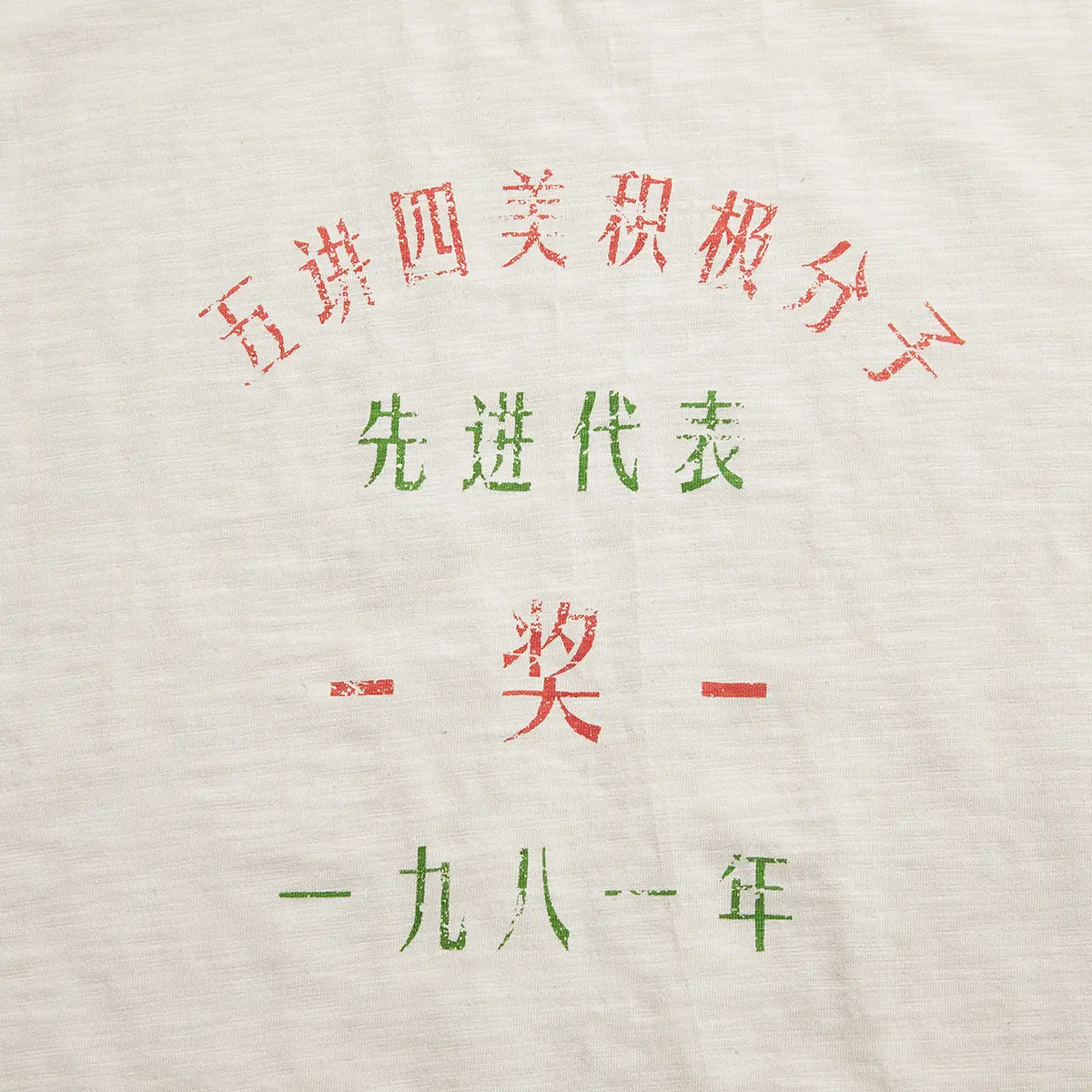 Ami Kaji Nostalgic Slim Fit T-Shirt Cotton Beige - Image 3