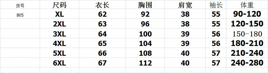 尺寸V领长袖.jpg