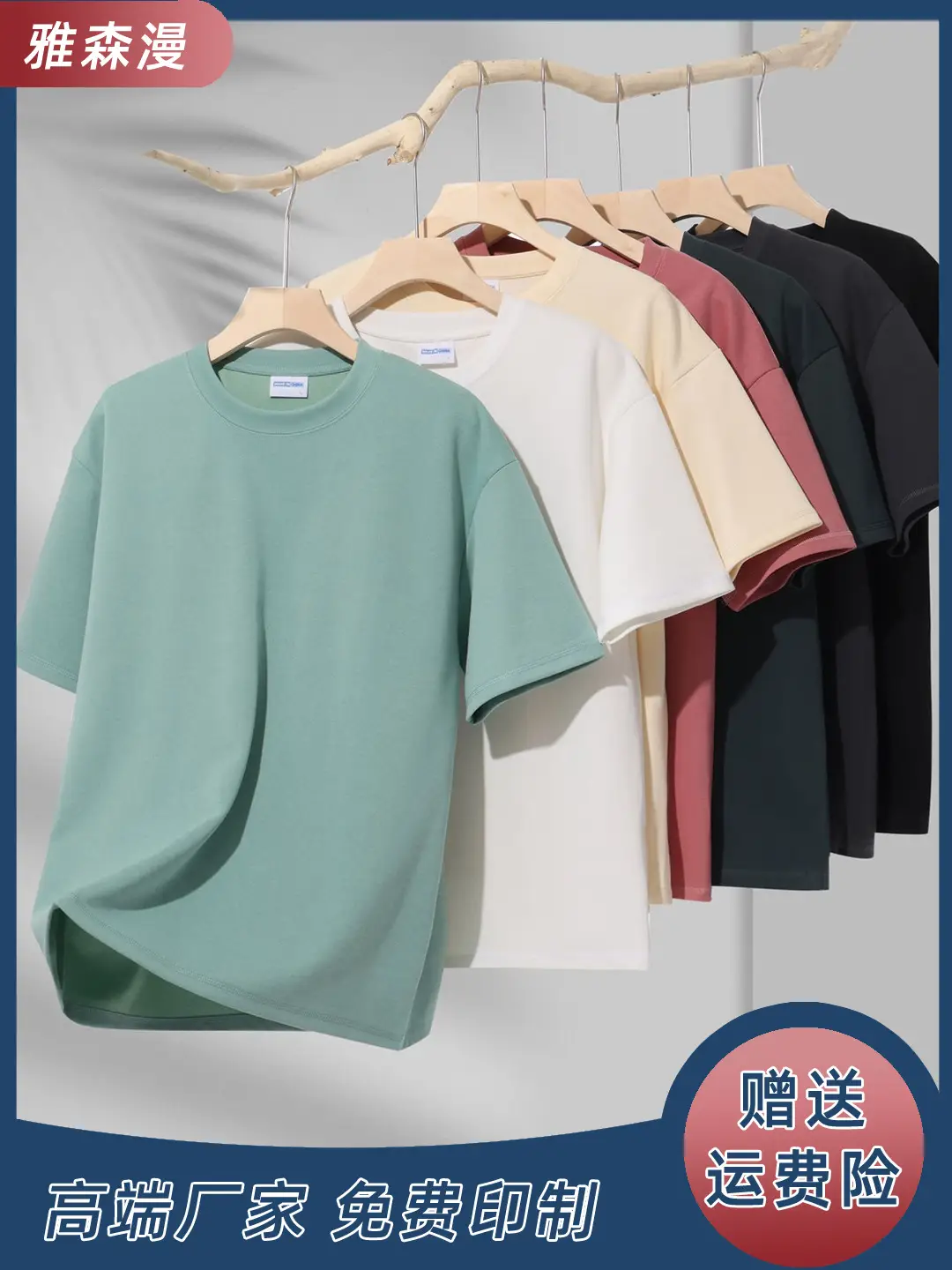 300G Heavy Cream Round Neck T-Shirt - Image 8