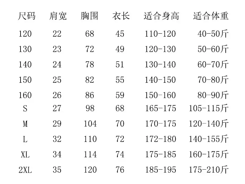 背心尺码