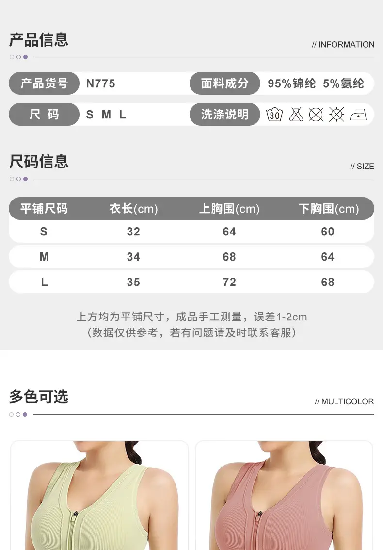 Front Zipper Sports Bra Yoga Vest Bra for Outerwear Running Push-Up Shockproof Fitness Bra Without Underwire Design — feature 3