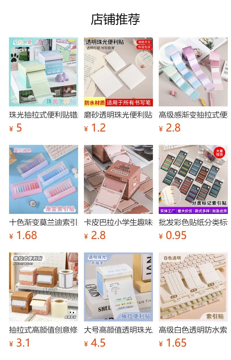 Morandi Index Stickers Small Card Pagination Labels Can Be Written Creative Students with Colorful Sticky Notes Instruction Stickers — feature 1