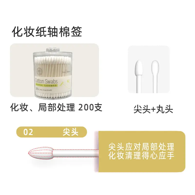 Cotton Swabs for Babies Double Headed Fine Cotton - Image 2