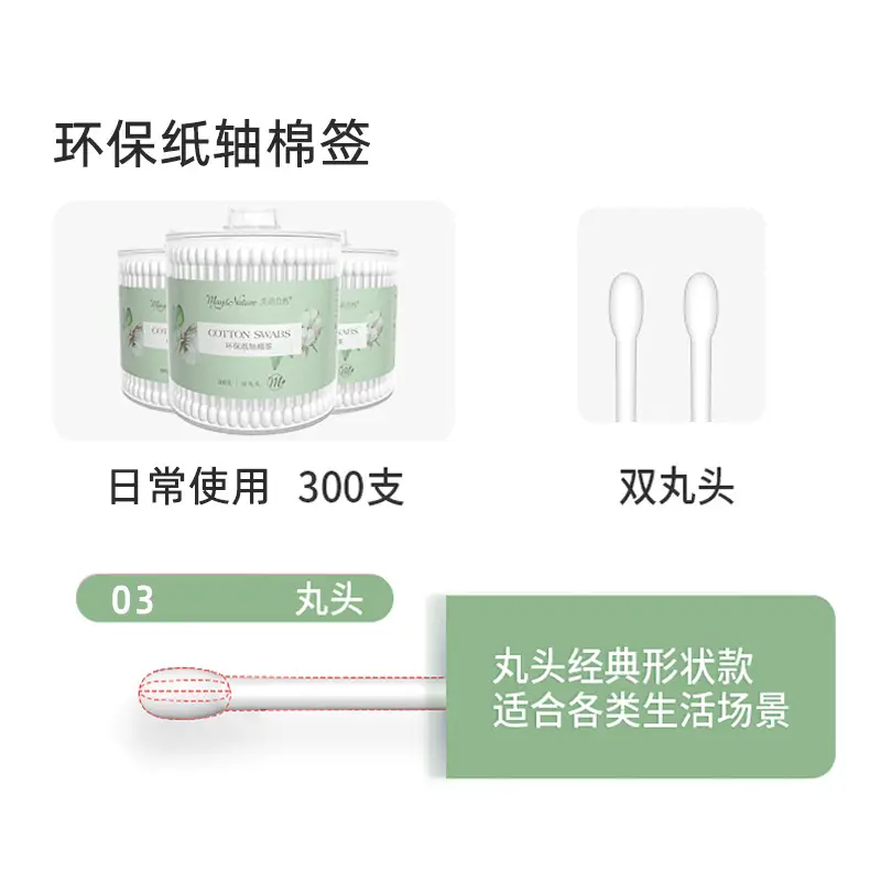 300 daily cotton swabs [double pill head]]