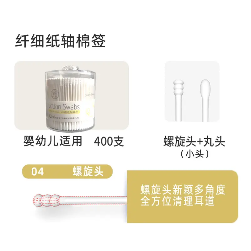 Cotton Swabs for Babies Double Headed Fine Cotton - Image 4
