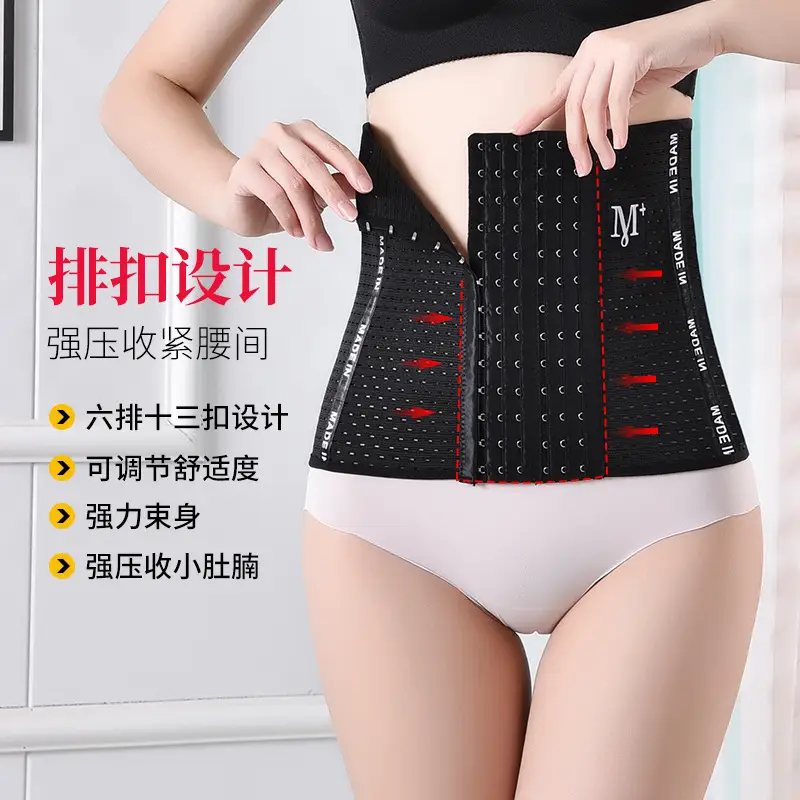 Black M-Branded Waist Shaping Belt for Slimming