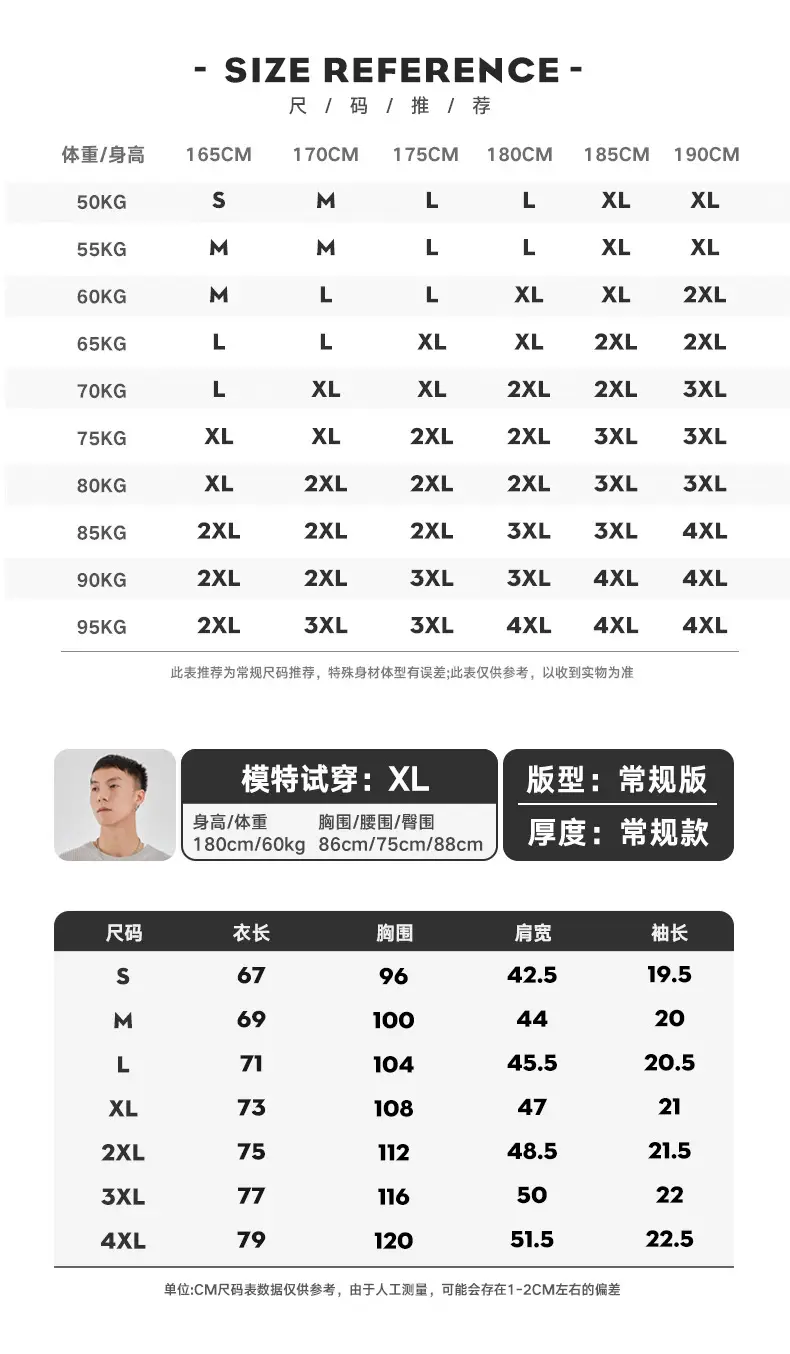 尺码表-优化.jpg