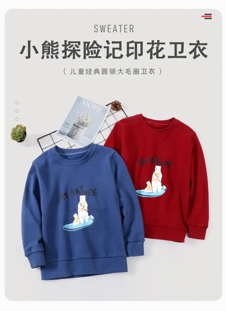 14005-小熊探险记印花卫衣_02
