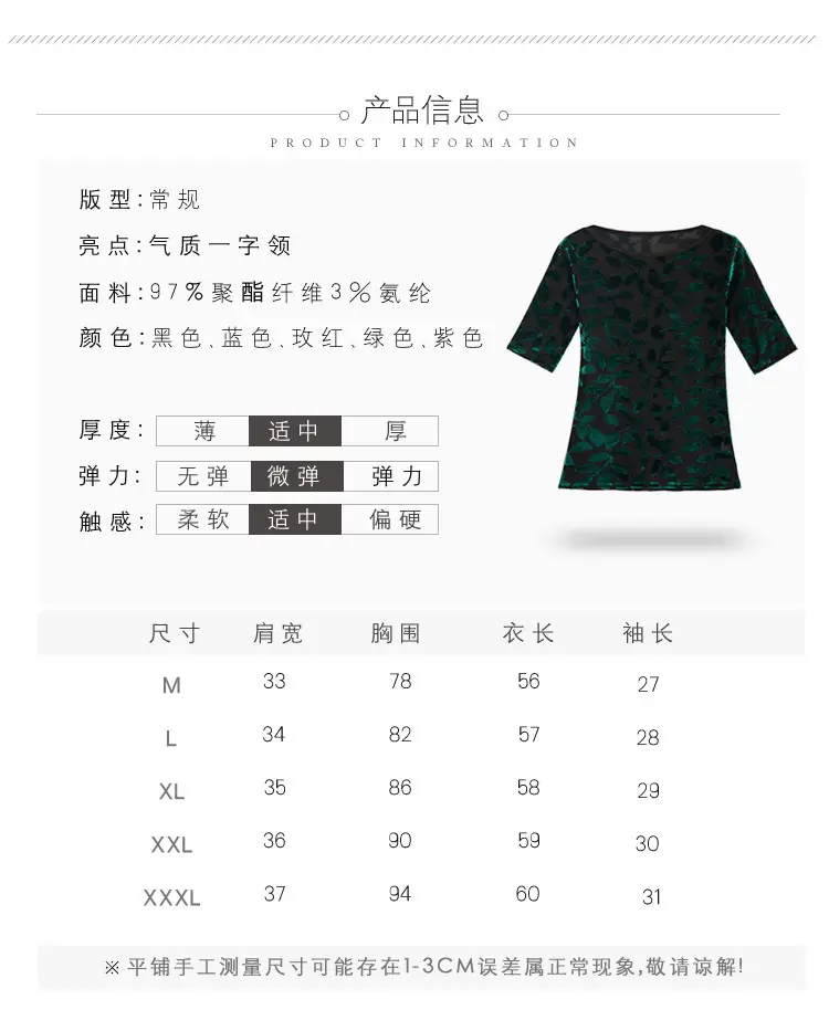 Women Black Leafy Flocked Mesh Top Mid Sleeve Spring Fall — feature 7