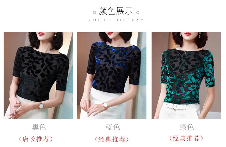 Women Black Leafy Flocked Mesh Top Mid Sleeve Spring Fall — feature 8