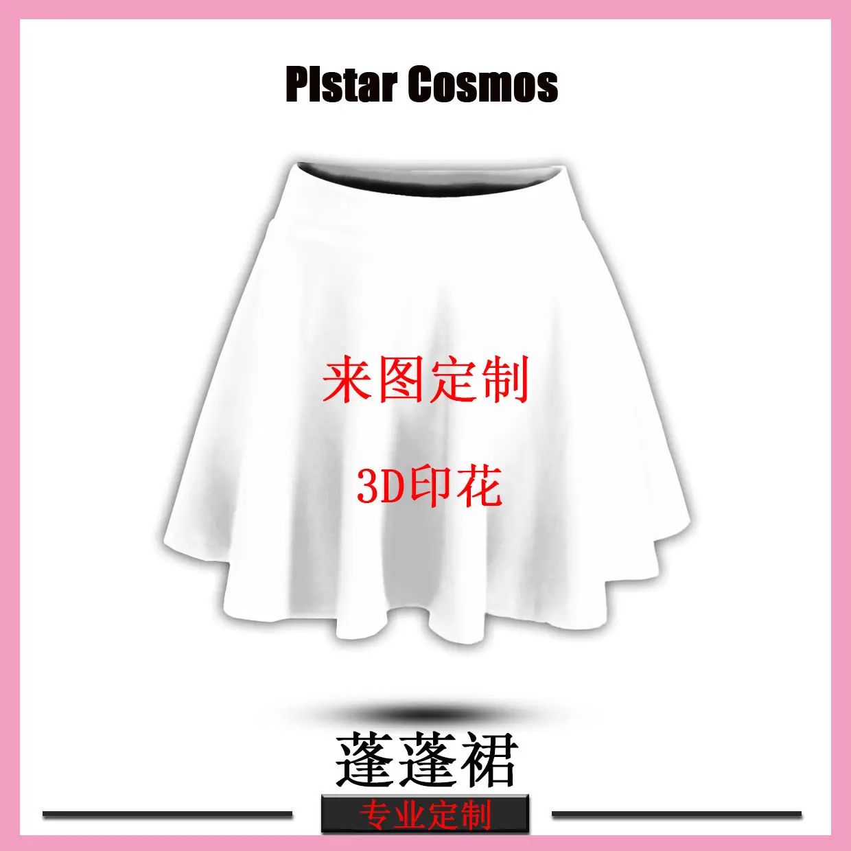 3D Printed Puffy Skirt High Waist Customizable
