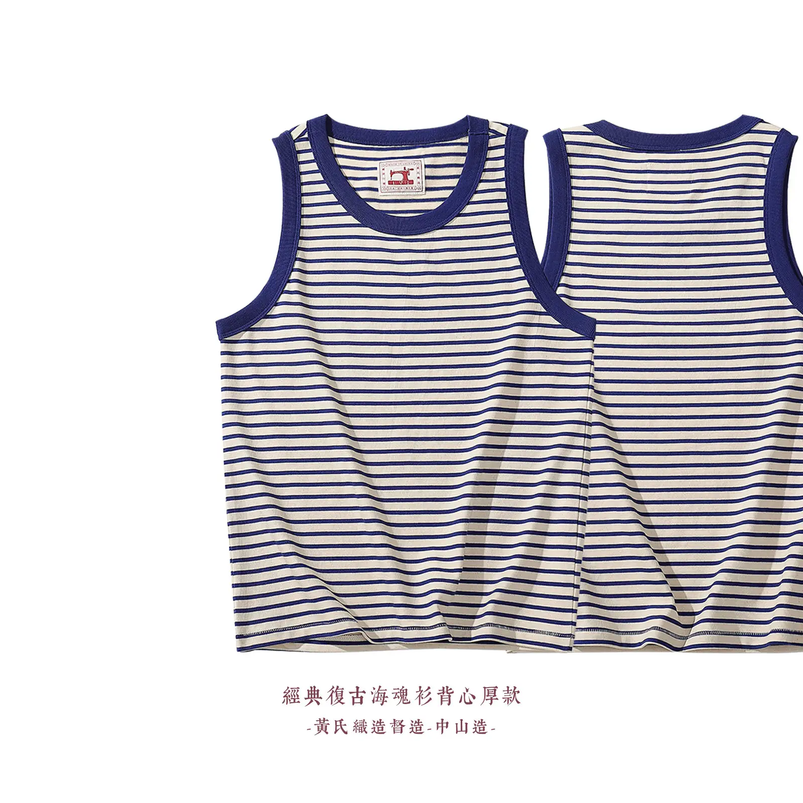 Huang's 2022 Summer Heavyweight Blue White Striped Vest - Image 2