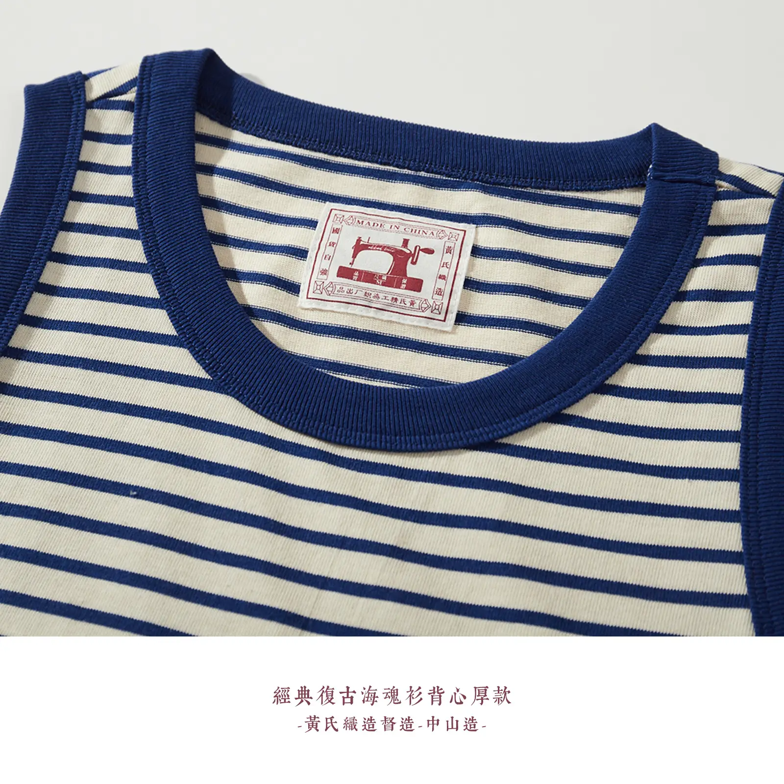 Huang's 2022 Summer Heavyweight Blue White Striped Vest - Image 3