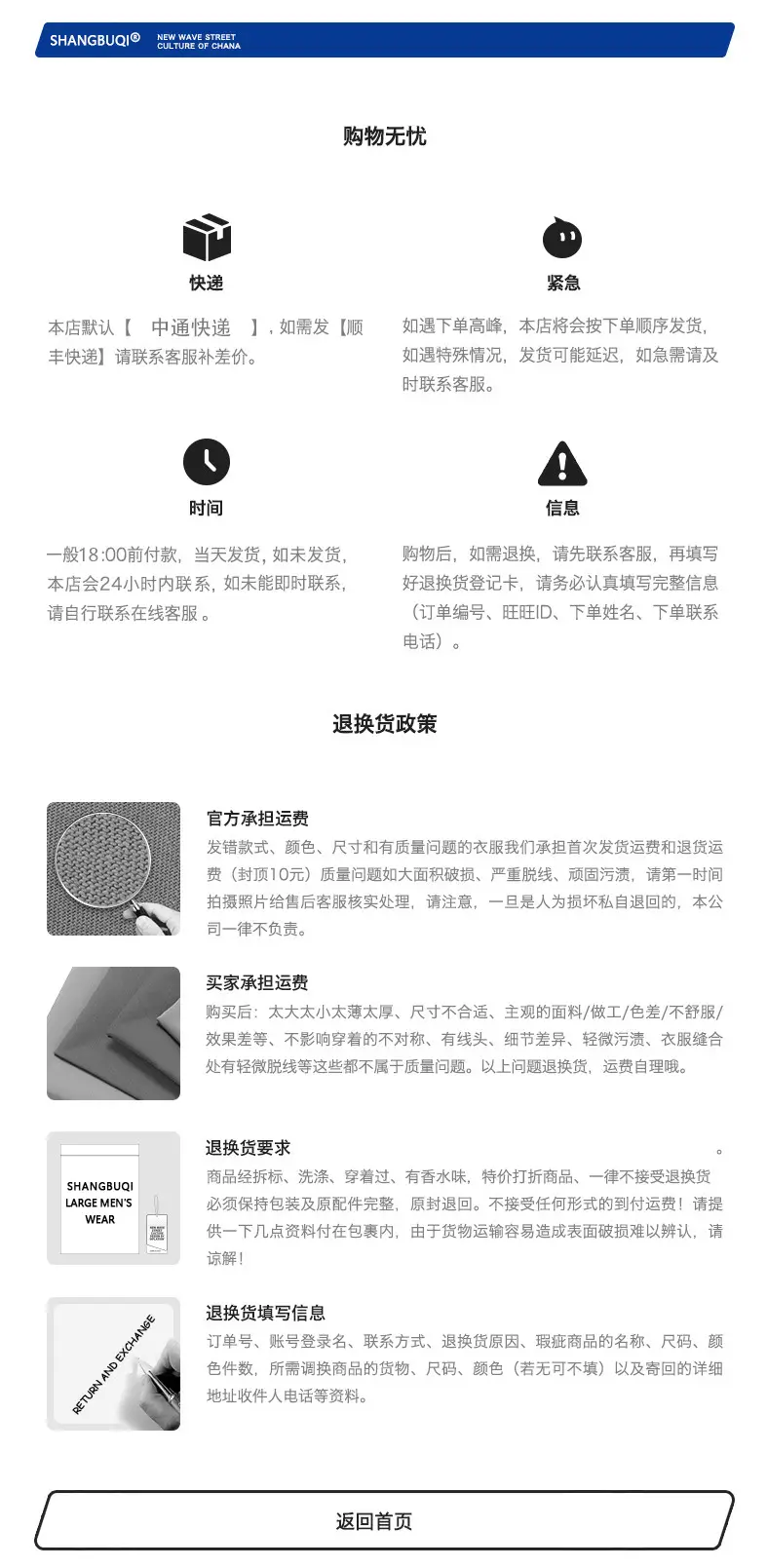 详情页首尾-恢复的1.jpg