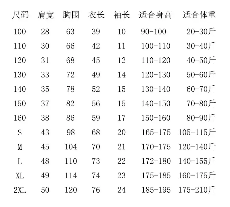 短袖100-2XL