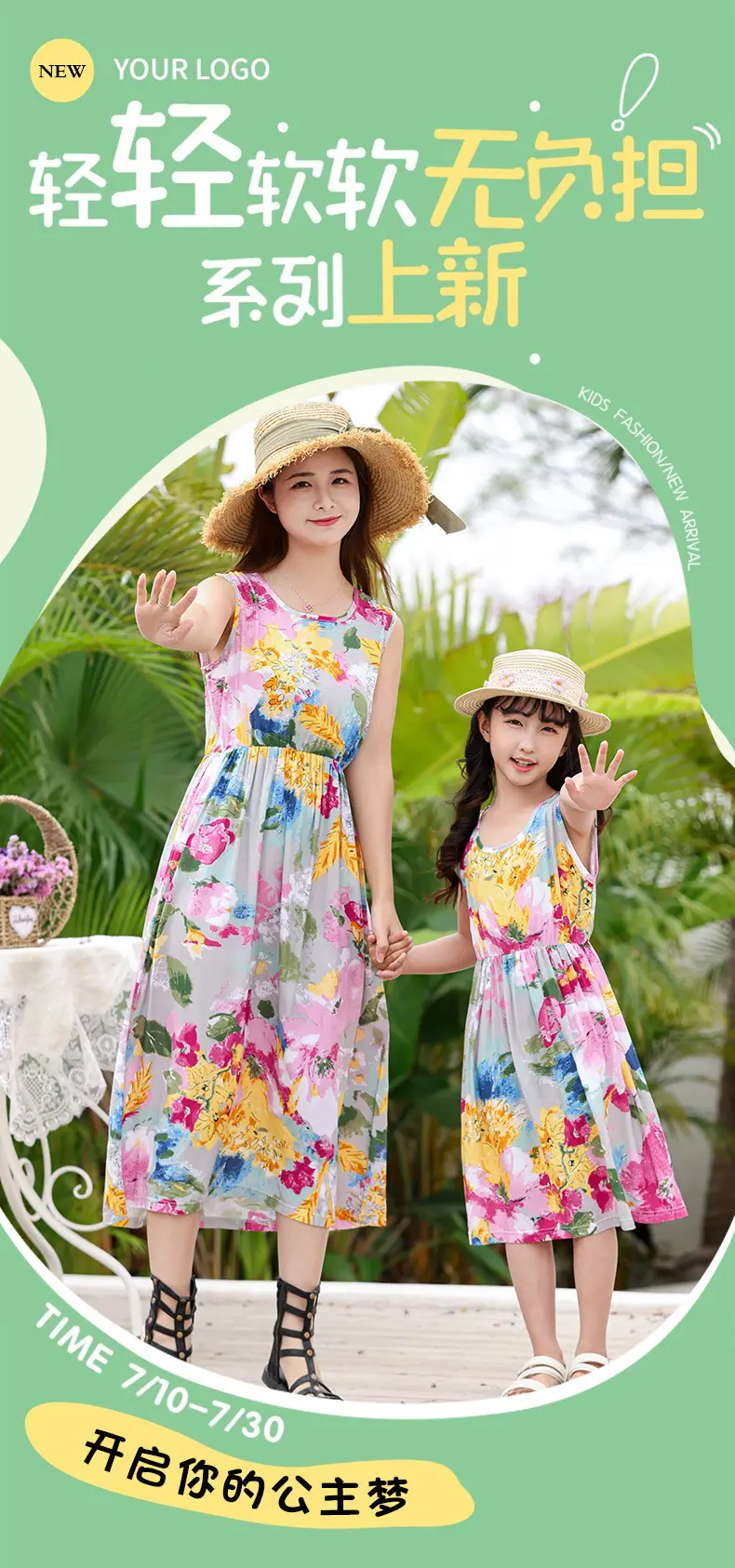 2025 Summer Printed Beach Dress for Mother & Daughter Cool Breathable — feature 1