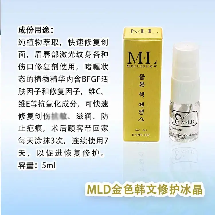 Ice Crystal Aloe Repair Eyebrow & Lock Color Essence 5ml - Image 3