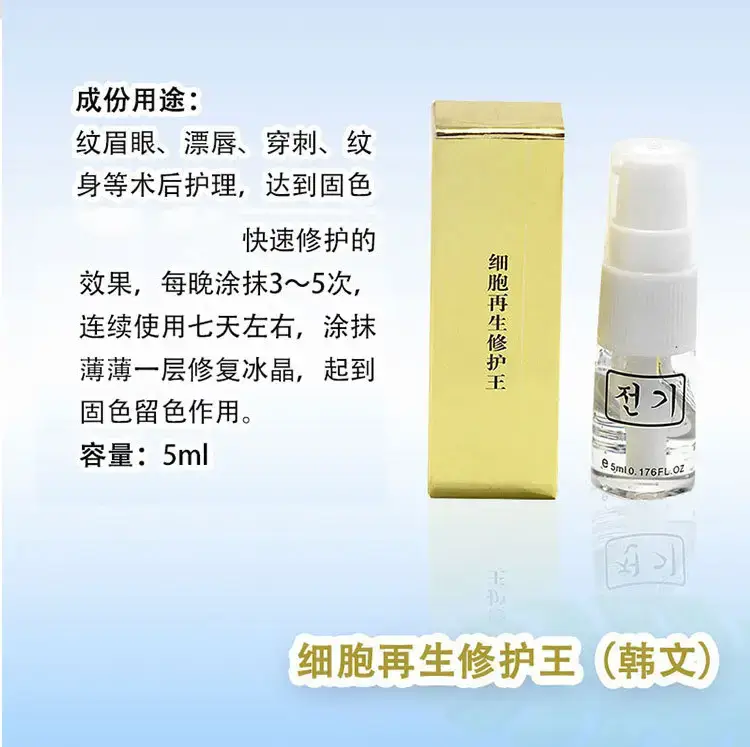 Ice Crystal Aloe Repair Eyebrow & Lock Color Essence 5ml - Image 6