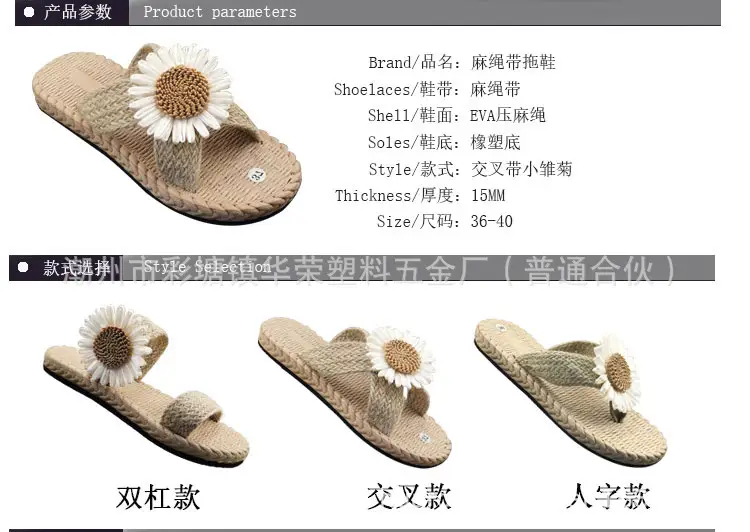Summer New Outdoor Flip-Flops Hemp Rope Straw Daisy Slippers for Women to Wear Flat Low Heel Beach Sandals — feature 7