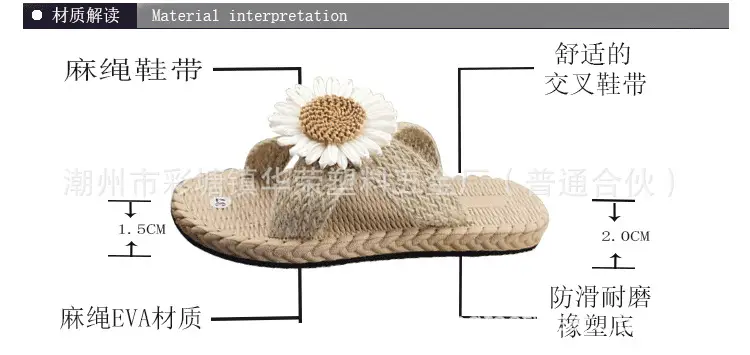 Summer New Outdoor Flip-Flops Hemp Rope Straw Daisy Slippers for Women to Wear Flat Low Heel Beach Sandals — feature 8
